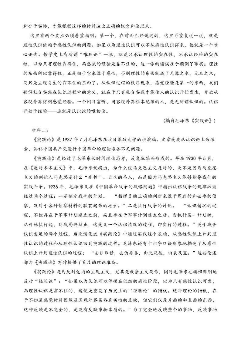 2024～2025学年重庆市育才中学校高三(上)12月月考语文试卷(含答案)第2页