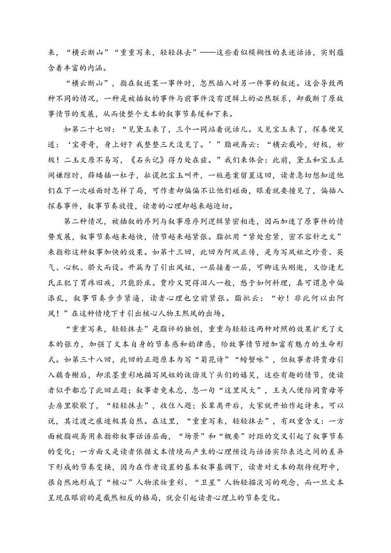 2024～2025学年广西壮族自治区柳州市柳城县高二(上)期中语文试卷(含答案)第2页