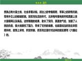 人教统编版语文必修下册PPT课件：第八单元第六节《六国论》