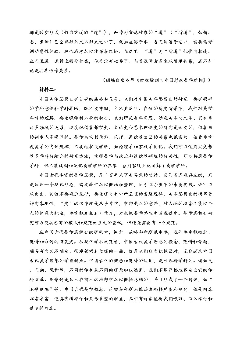 山东省济宁市兖州区2024-2025学年高一上学期期中质量检测语文试卷(含答案)第2页