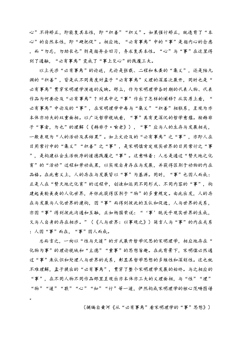 山东省日照市校际联合考试2024-2025学年高二上学期11月期中考试语文试卷(含答案)第2页