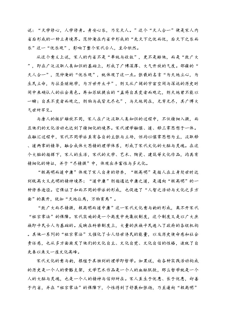 天津市第四十七中学2024-2025学年高二上学期11月期中考试语文试卷(含答案)第2页