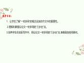 专题7.1 议论文一材多用写作指导课件-备战2025年高考语文议论文写作