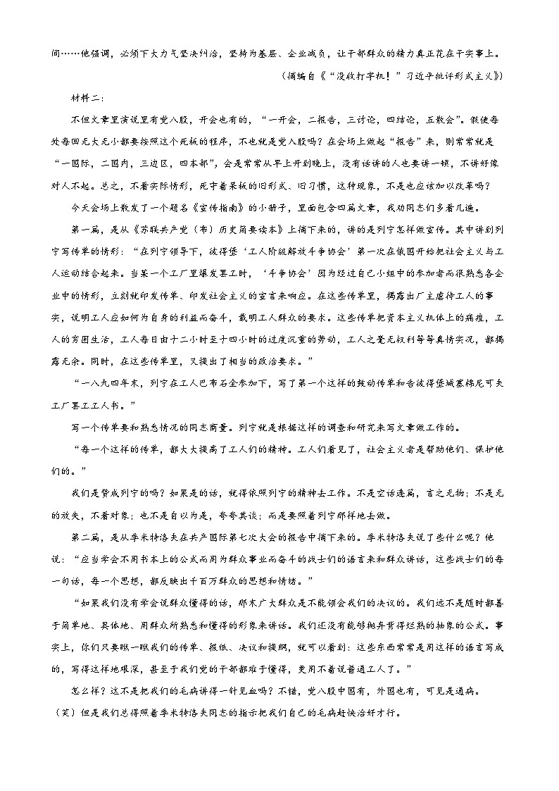 河南省华大联考2024-2025学年高三上学期11月期中考试语文试题含解析第2页
