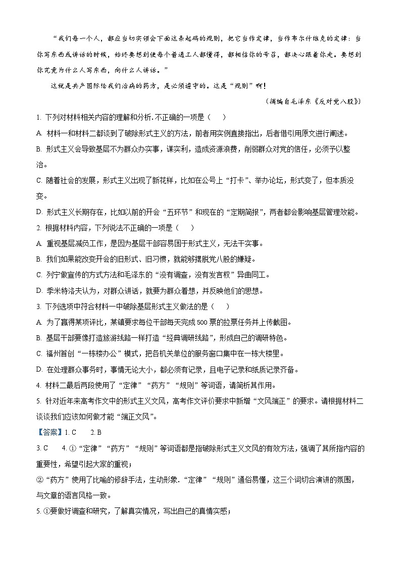 河南省华大联考2024-2025学年高三上学期11月期中考试语文试题含解析第3页