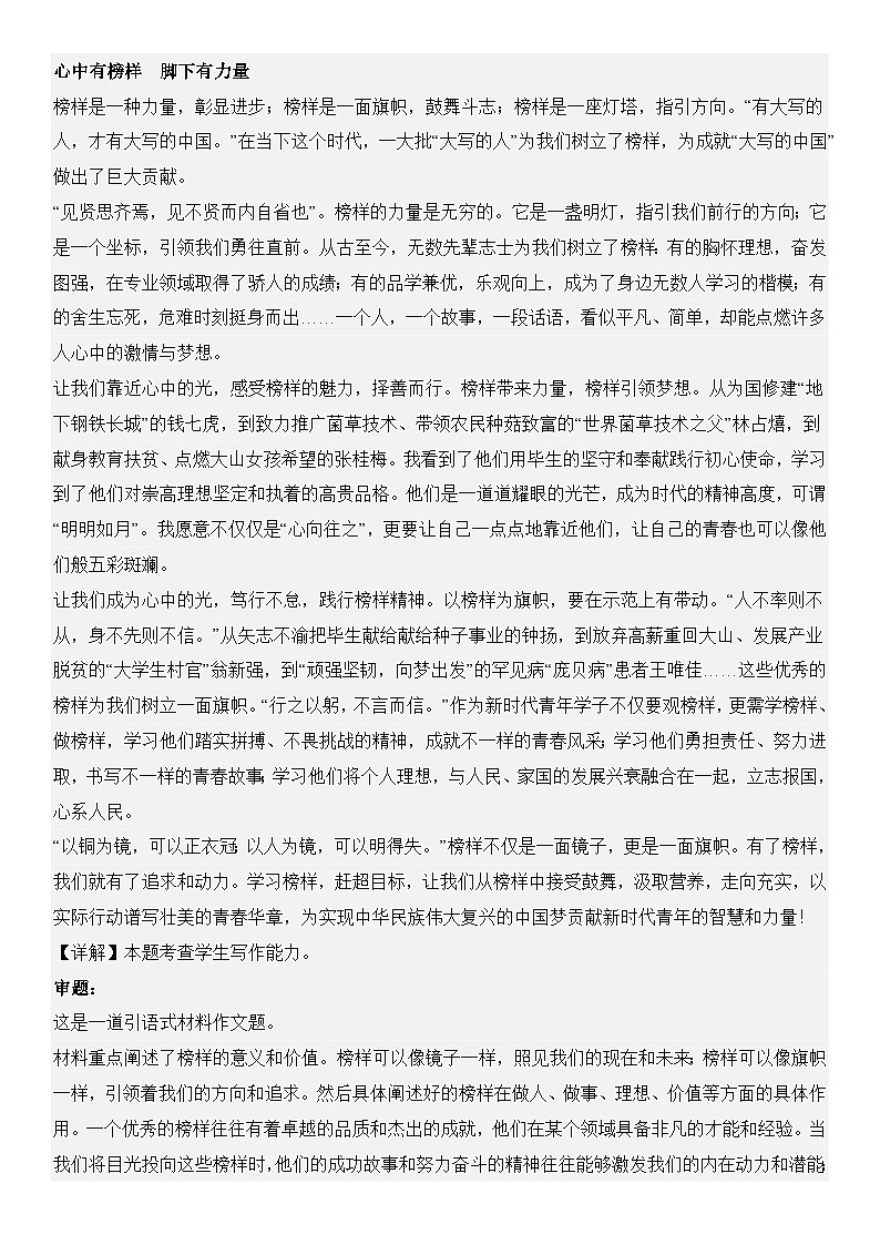 解密25 材料时事类作文（分层训练）（解析版）第2页