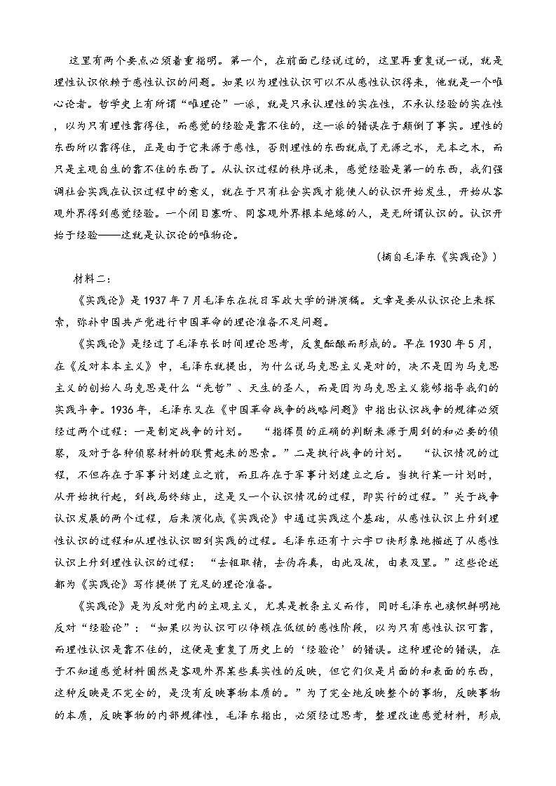 重庆市育才中学2025届高三上学期12月月考语文试卷第2页