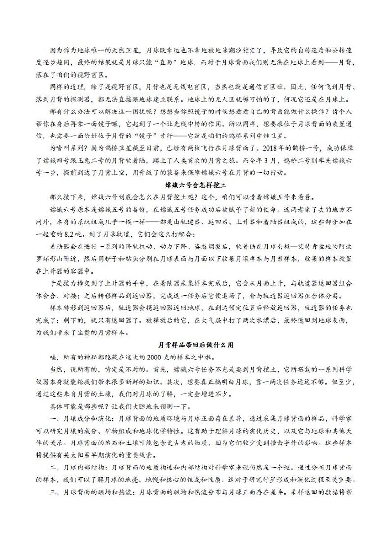 语文丨安徽省六安市毛坦厂实验中学2025届高三11月期中考试语文试卷及答案第2页