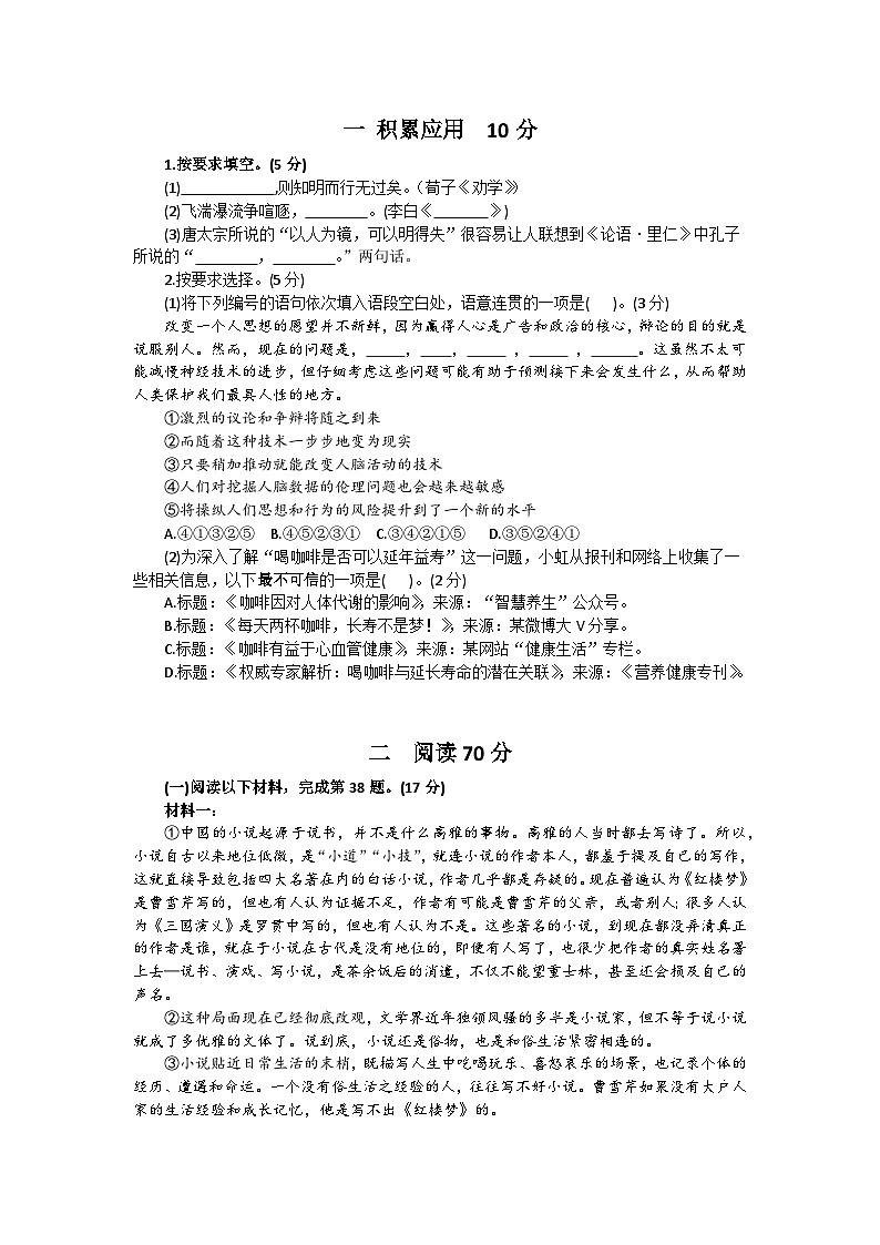 2025届上海市虹口区高三语文一模试卷及答案第1页