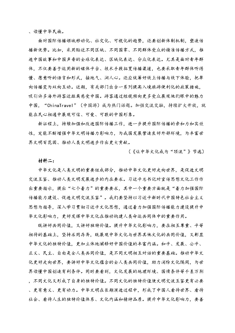 嫩江市高级中学2024-2025学年高一上学期12月月考语文试卷(含答案)第2页