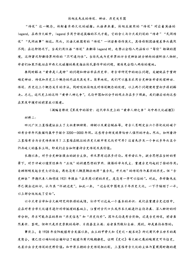 黑龙江省哈尔滨市第三中学2024-2025学年高三上学期10月考语文试卷无答案第2页