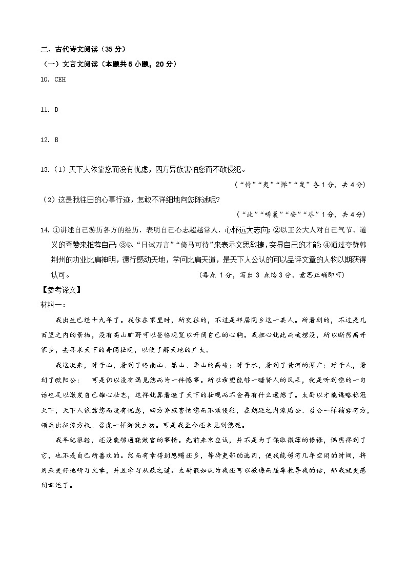 12月月考答案（学生最终版）第2页