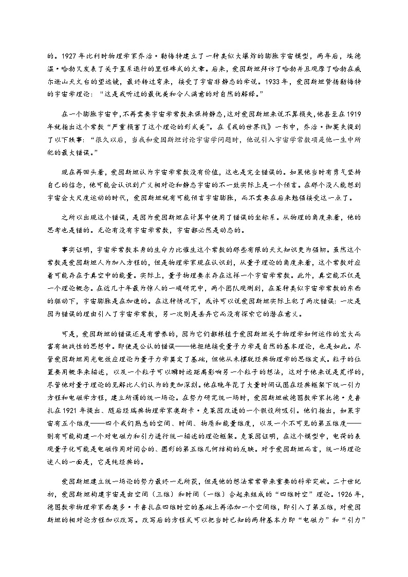 山东省临沂市2024-2025学年高三上学期11月教学质量检测考试语文试题含答案第2页