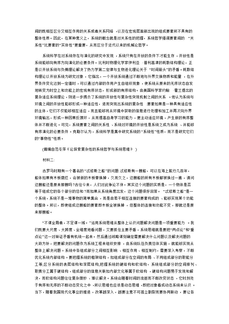 江苏省徐州市2024-2025学年高三上学期11月期中抽测语文试题含答案第2页