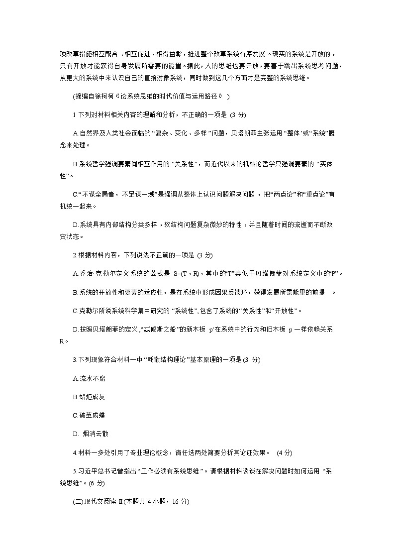 江苏省徐州市2024-2025学年高三上学期11月期中抽测语文试题含答案第3页