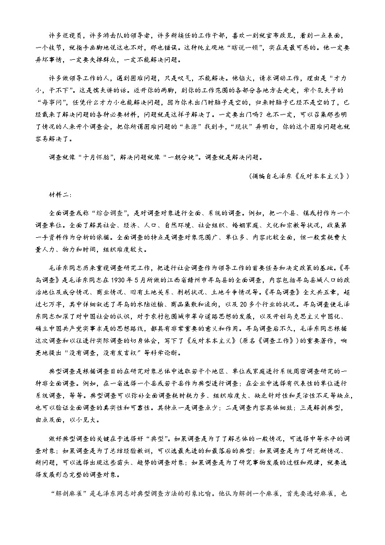 湖北省宜昌市协作体2024-2025学年高三上学期11月期中考试语文试题含答案第2页