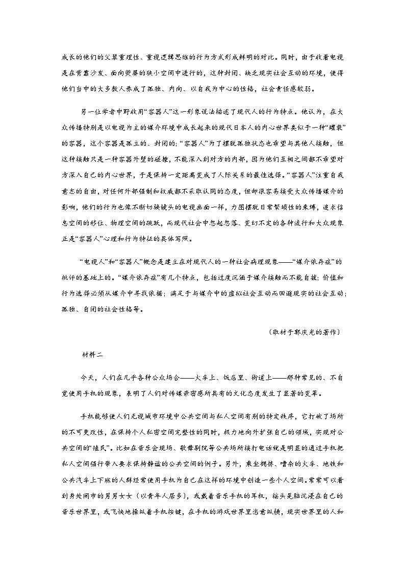 福建省顶级名校2024-2025学年高三上学期11月期中考试语文试题含答案第2页