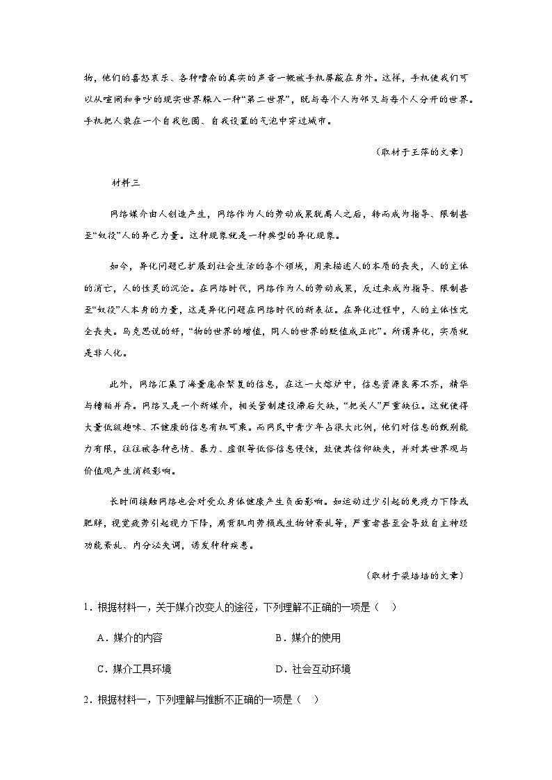 福建省顶级名校2024-2025学年高三上学期11月期中考试语文试题含答案第3页