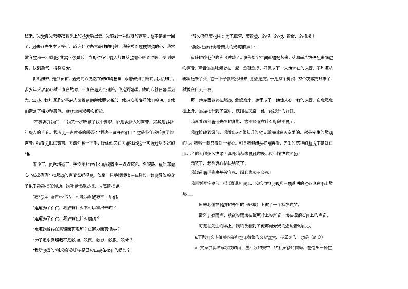 山西省忻州市原平市北方现代双语学校2024-2025学年高一上学期12月月考语文试题 第3页