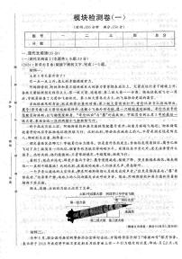 河北省沧州市盐山中学2024-2025学年高二上学期12月月考语文试题