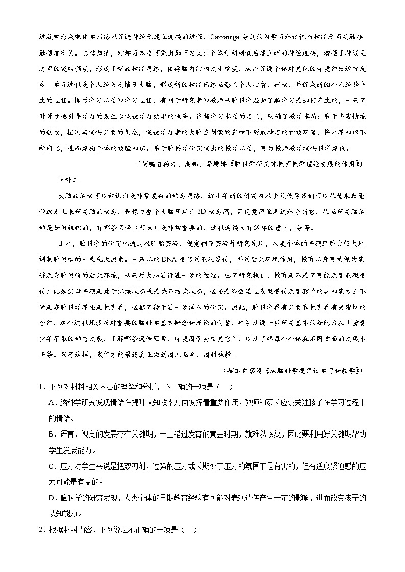湖南省常德市汉寿县第一中学2024-2025学年高一上学期11月月考语文试题-A4第2页