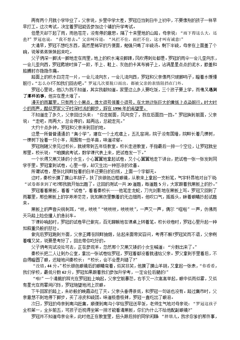 河南省信阳高级中学北湖校区2024-2025学年高三上期12月测试（一）语文试题-A4第3页