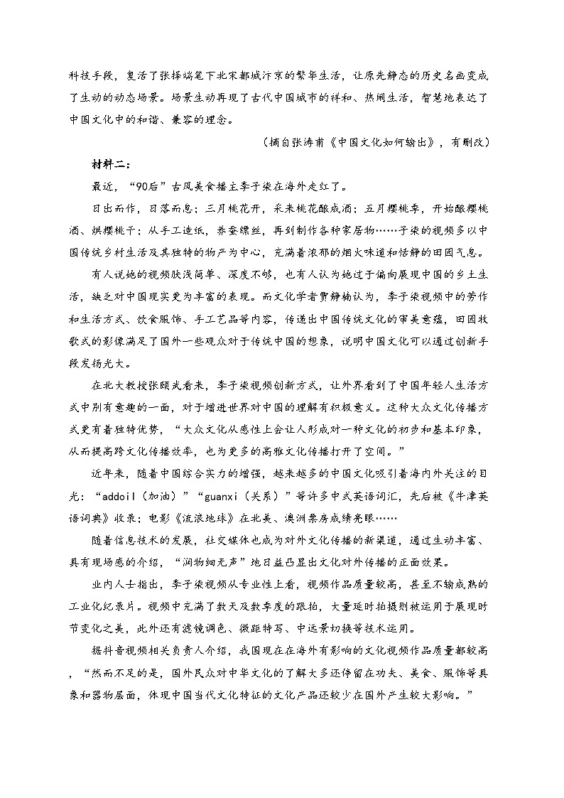 甘肃省兰州第一中学2024-2025学年高一上学期12月月考语文试卷(含答案)第2页