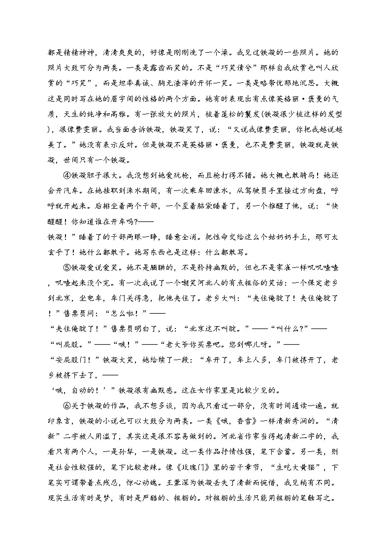 甘肃省天水市部分学校2024-2025学年高二上学期学业水平模拟考试语文试卷(含答案)第2页