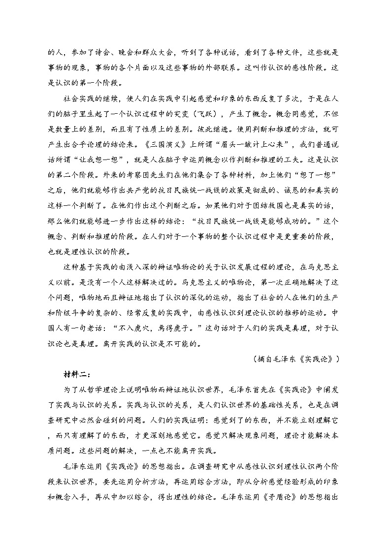 河南省新乡市2025届高三上学期第一次模拟考试语文试卷(含答案)第2页