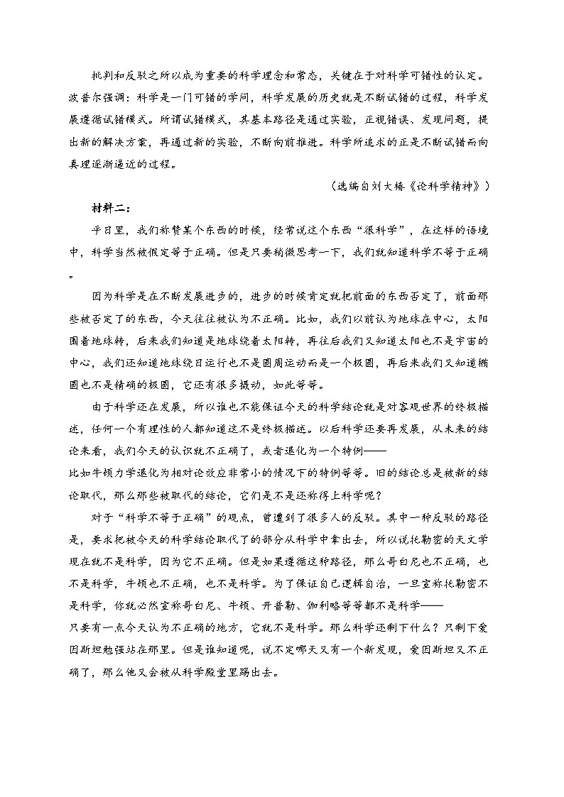 湖北省云学部分重点高中2024-2025学年高三上学期12月联考语文试卷(含答案)第2页