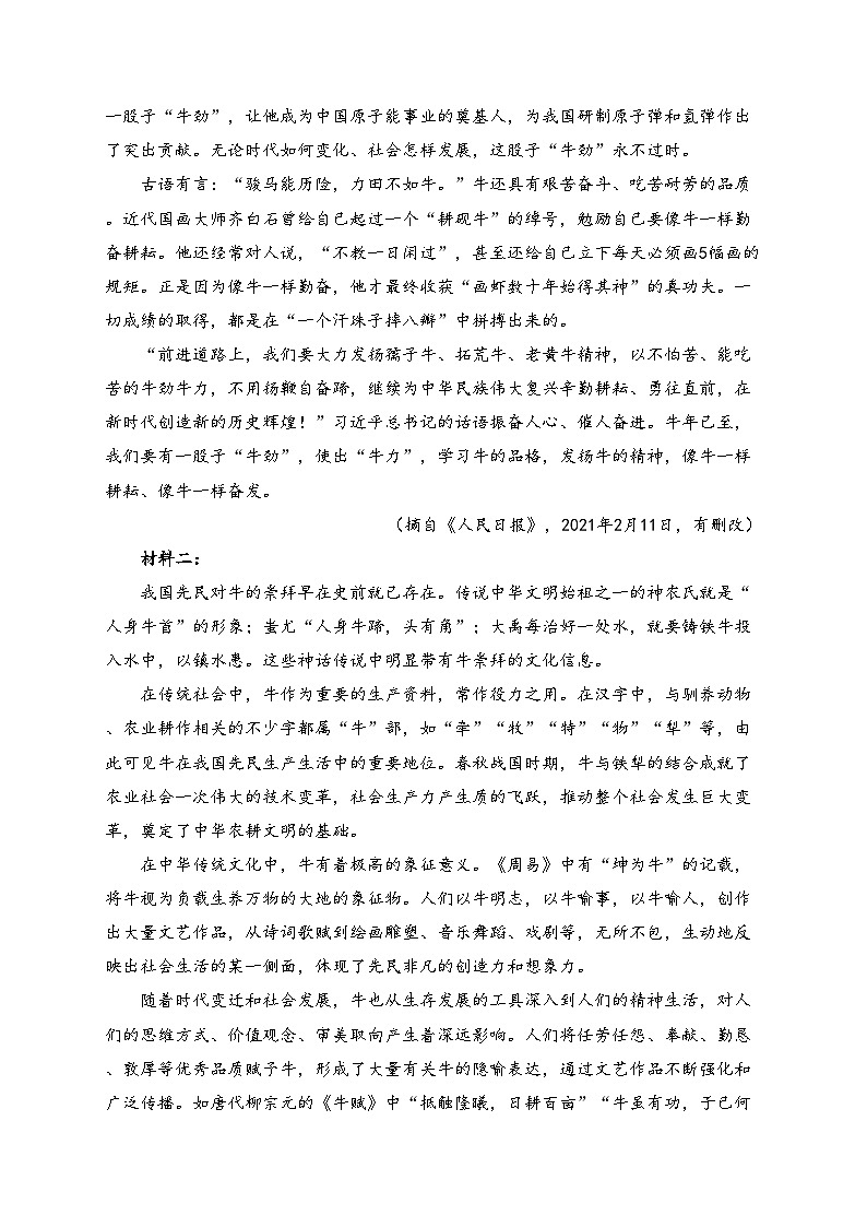 天津市静海区第一中学2025届高三上学期12月月考语文试卷(含答案)第3页