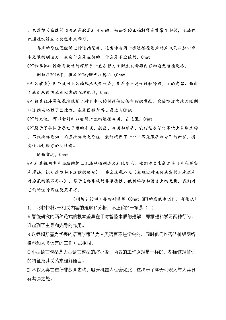 长沙市长郡中学2024-2025学年高一上学期12月第三次月考语文试卷(含答案)第3页