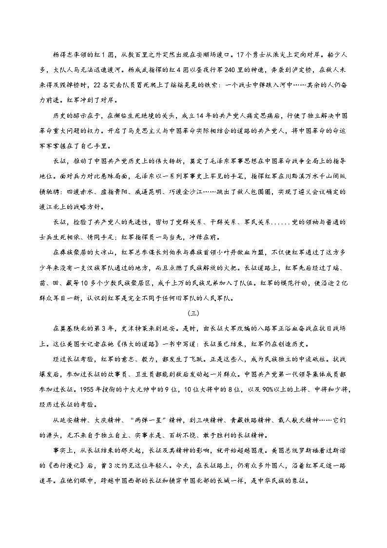 01（新高考Ⅱ卷专用）（解析版）第2页