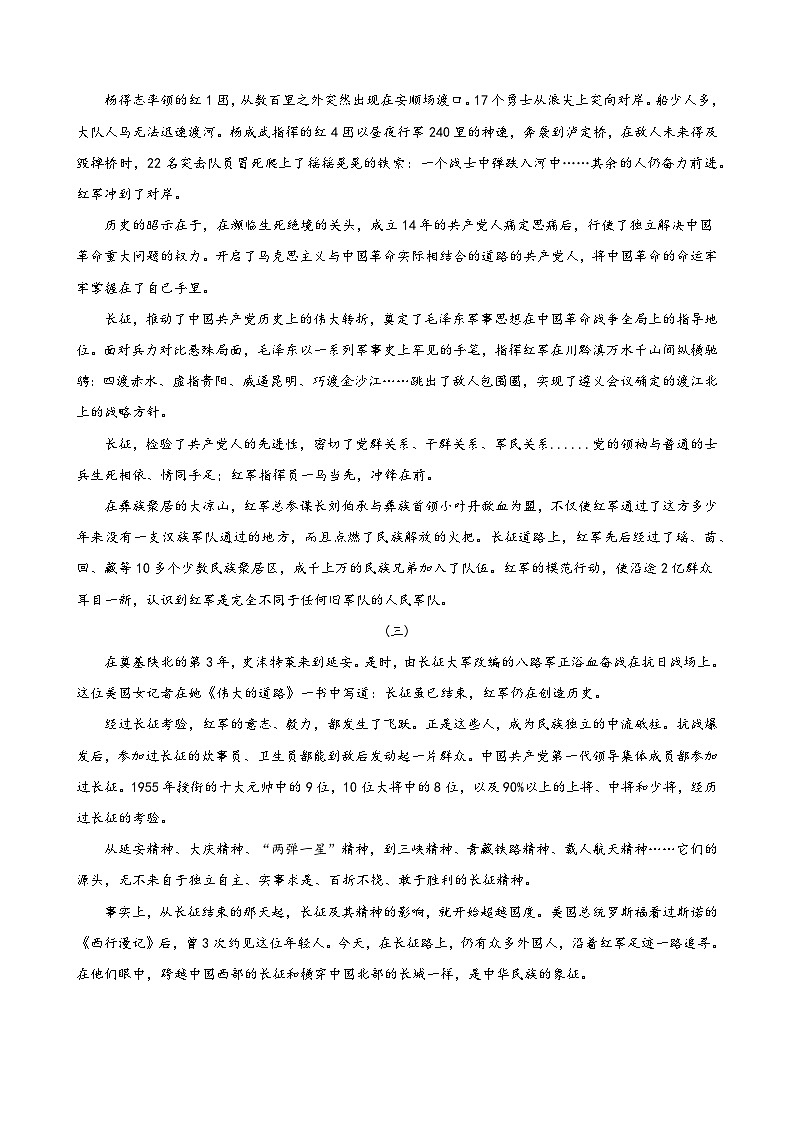 01（新高考Ⅱ卷专用）（原卷版）第2页