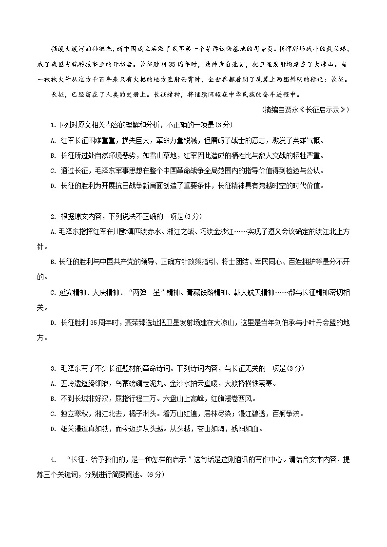 01（新高考Ⅱ卷专用）（原卷版）第3页