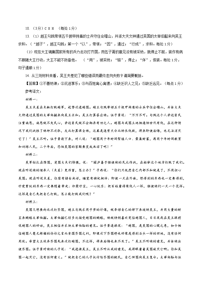 01（新高考Ⅱ卷专用）（参考答案）第2页