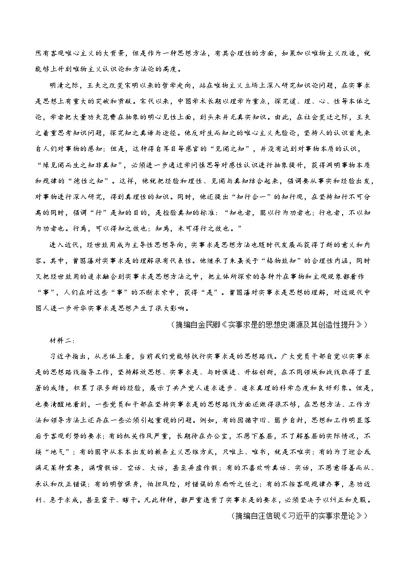 03（新高考Ⅱ卷专用）（原卷版）第2页