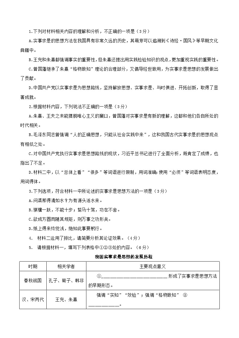 03（新高考Ⅱ卷专用）（原卷版）第3页