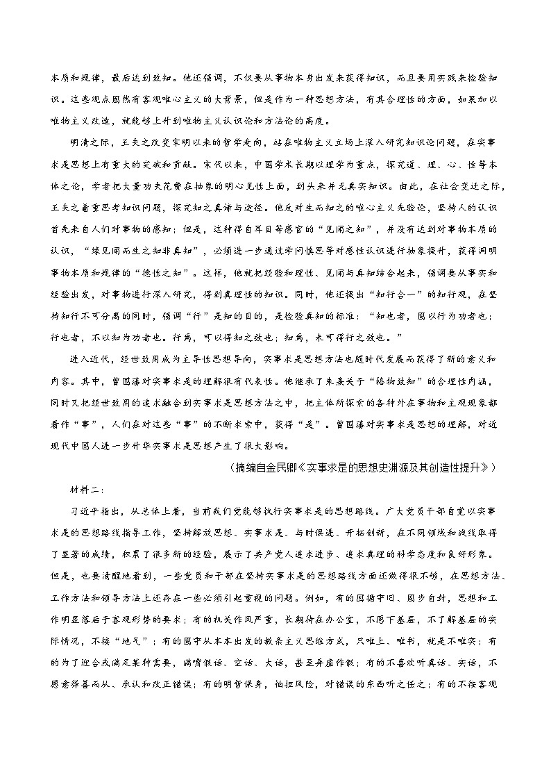 03（新高考Ⅱ卷专用）（解析版）第2页