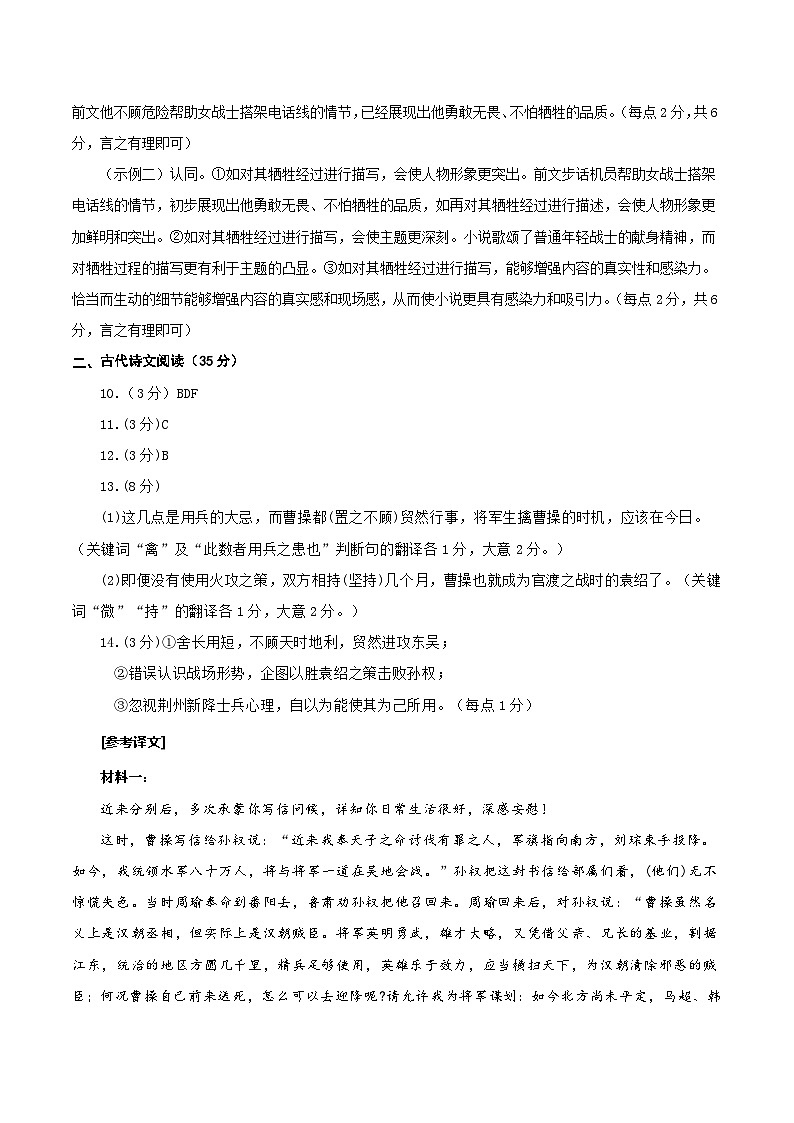 05（新高考Ⅱ卷专用）（参考答案）第2页