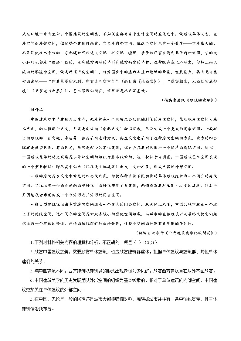 06（新高考Ⅱ卷专用）（解析版）第2页