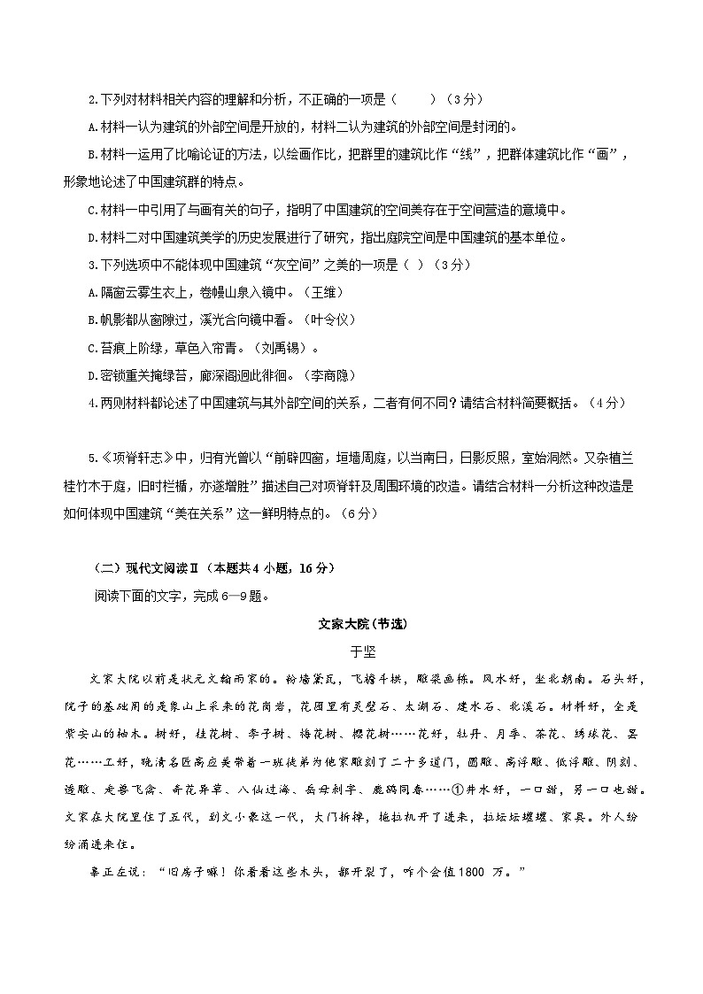 06（新高考Ⅱ卷专用）（原卷版）第3页