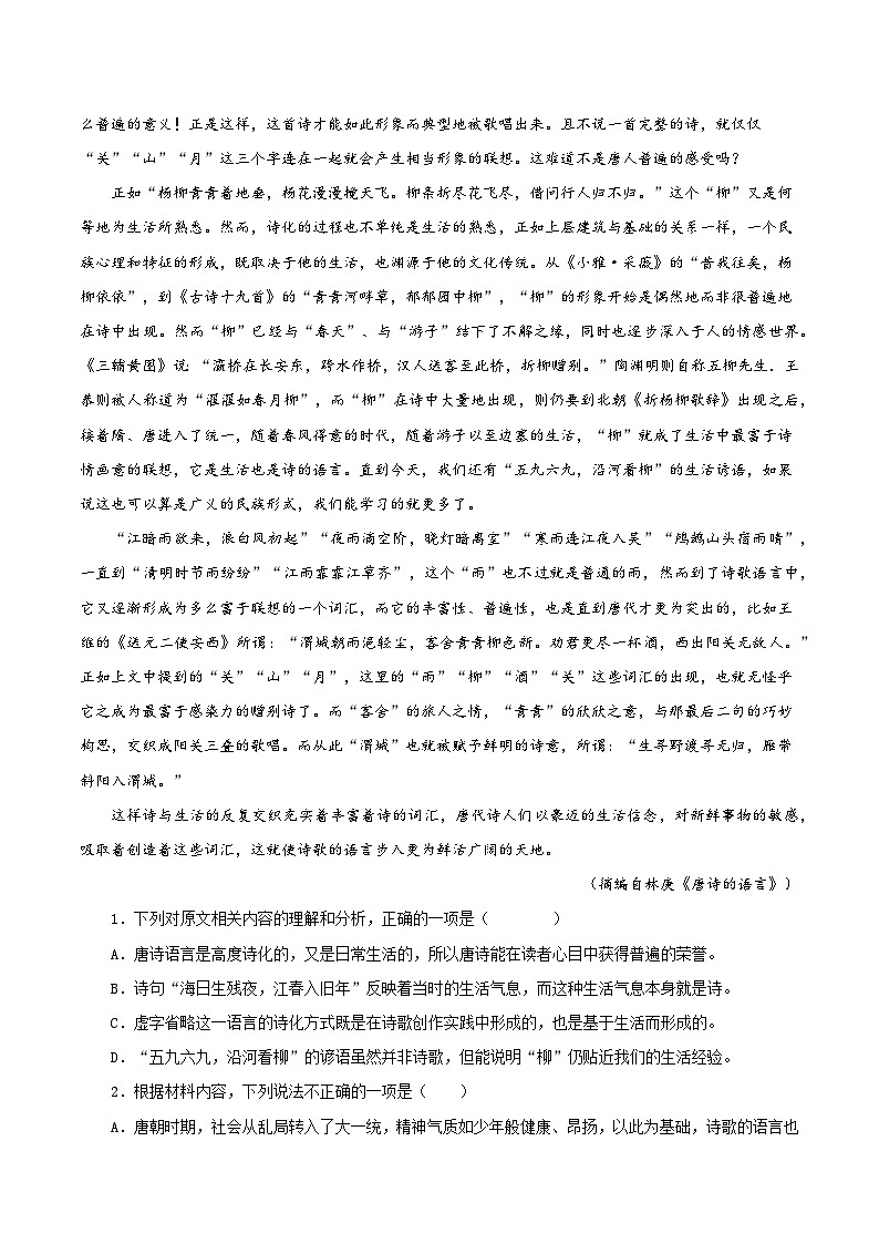 08（新高考Ⅱ卷专用）（原卷版）第2页