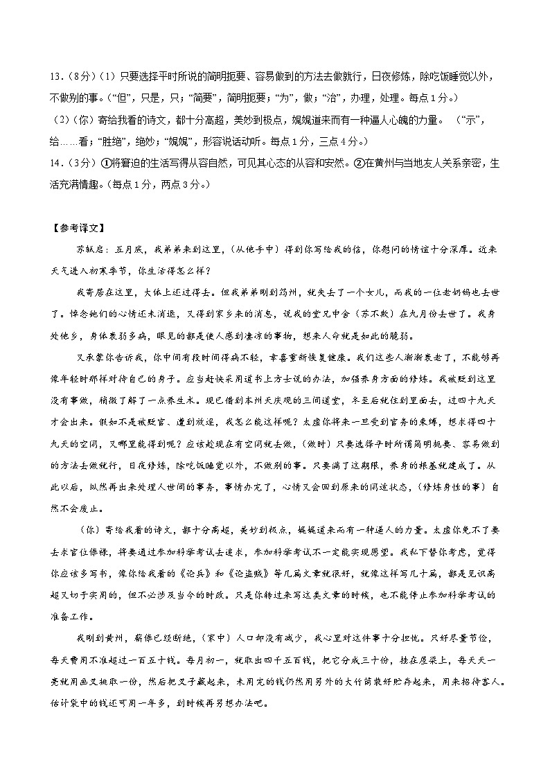 02（新高考Ⅰ卷专用）（参考答案）第2页