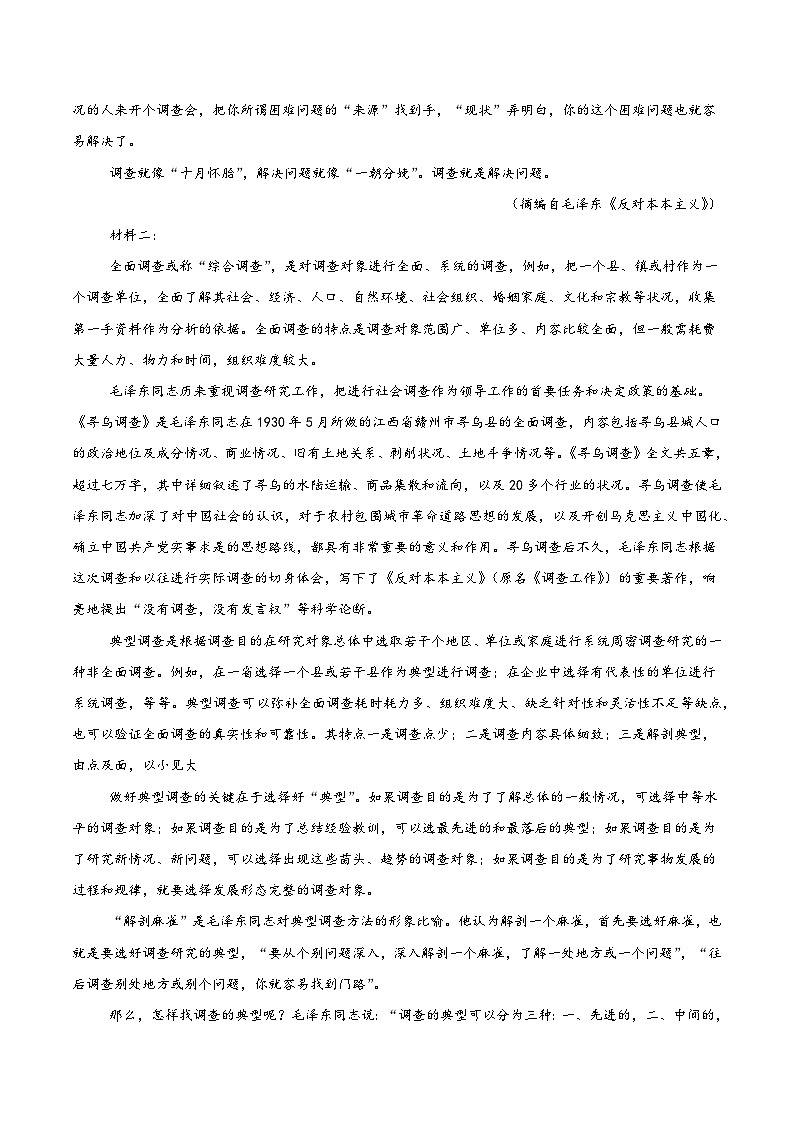 03（新高考Ⅰ卷专用）（解析版）第2页