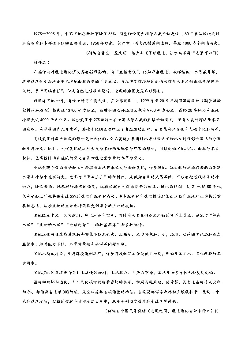 04（新高考Ⅰ卷专用）（解析版）第2页