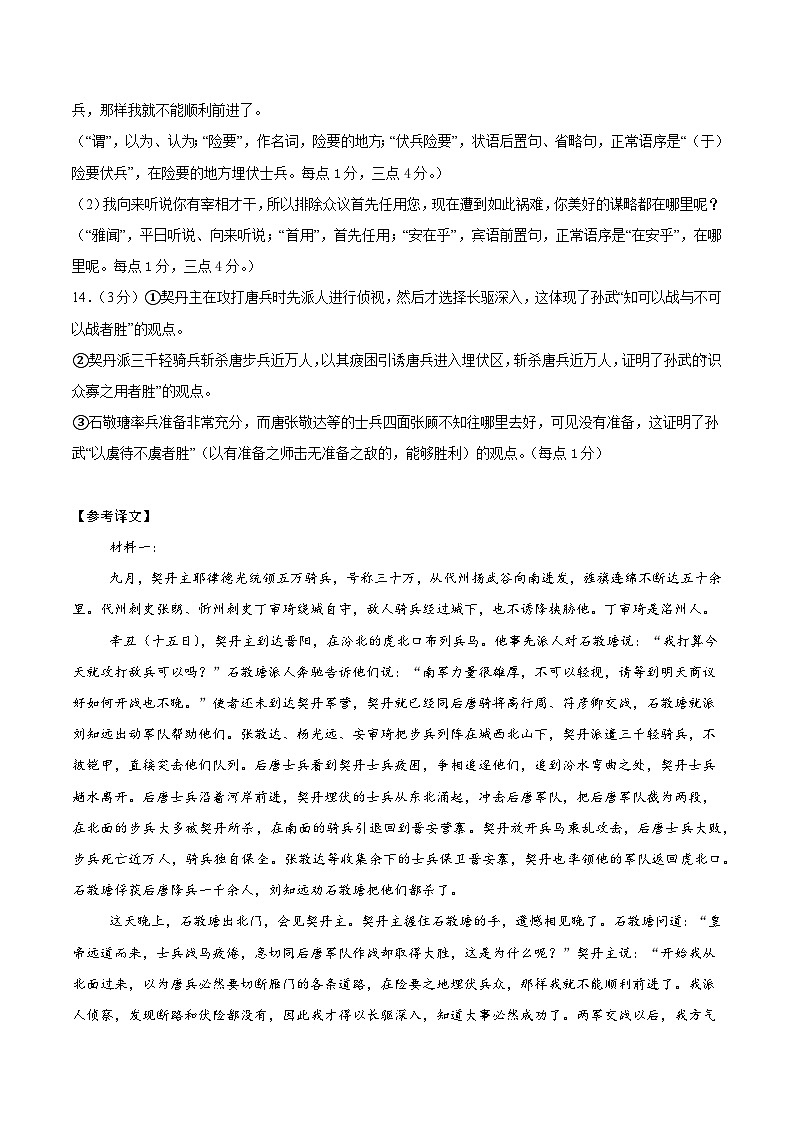 04（新高考Ⅰ卷专用）（参考答案）第2页