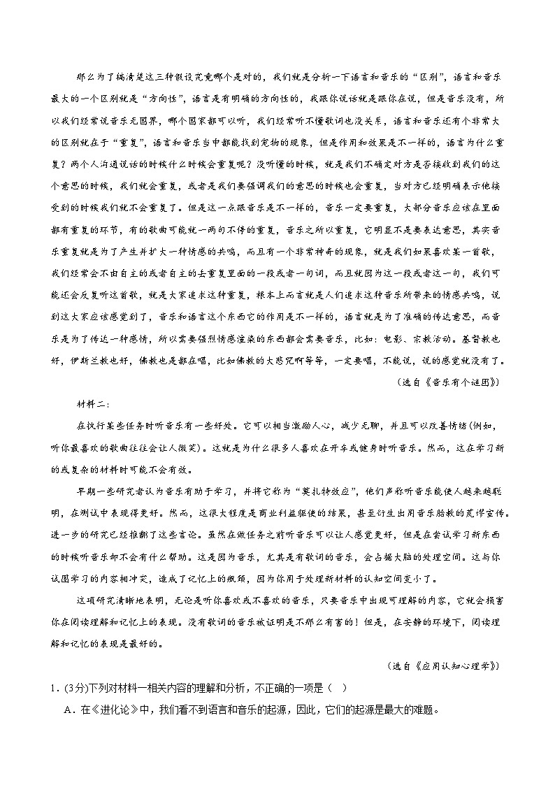 05（新高考Ⅰ卷专用）（考试版）第2页