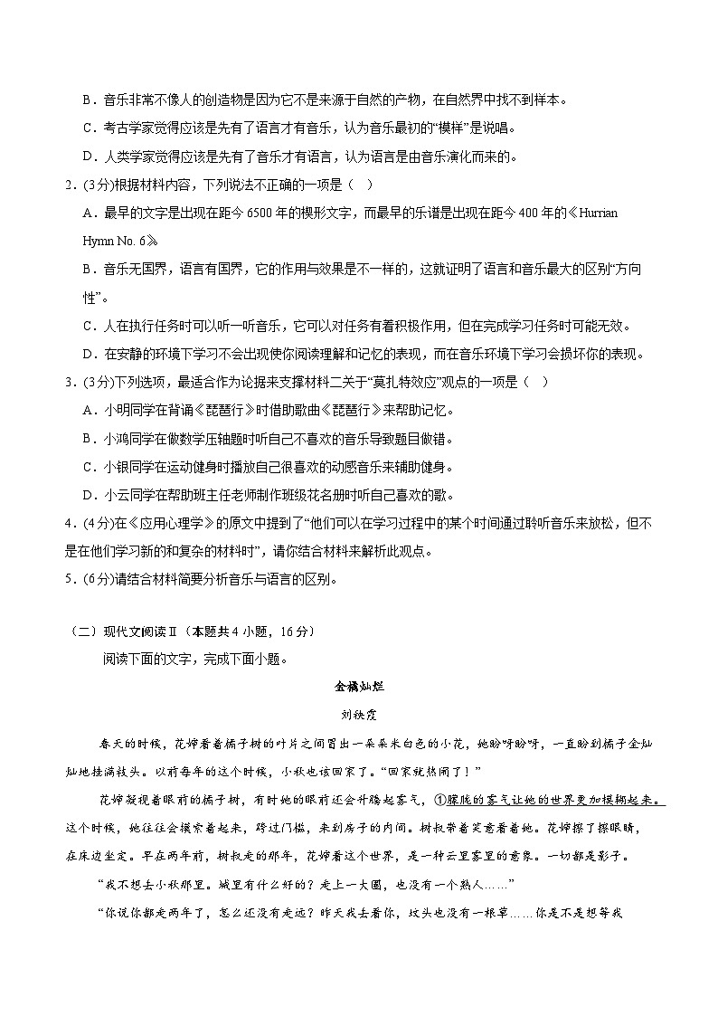 05（新高考Ⅰ卷专用）（考试版）第3页