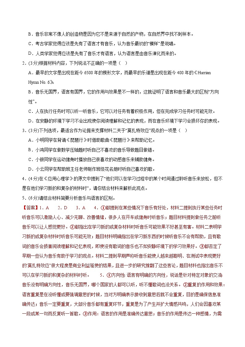 05（新高考Ⅰ卷专用）（解析版）第3页